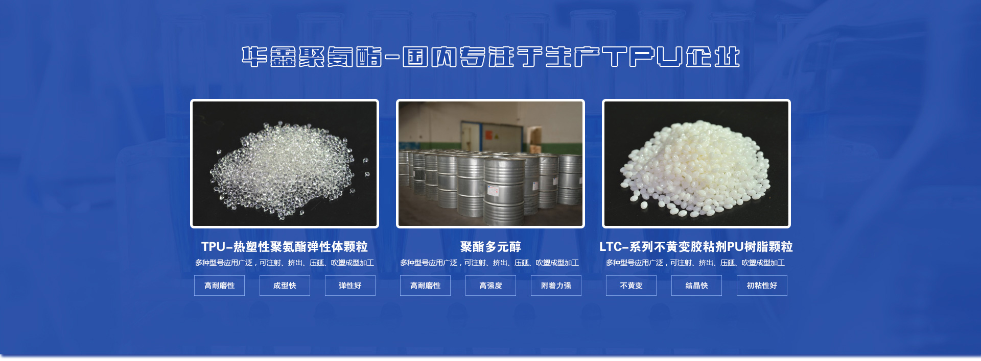 TPU熱塑性聚氨酯彈性體顆粒